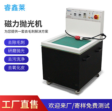 江苏磁力抛光机