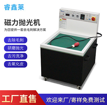 江苏磁力抛光机