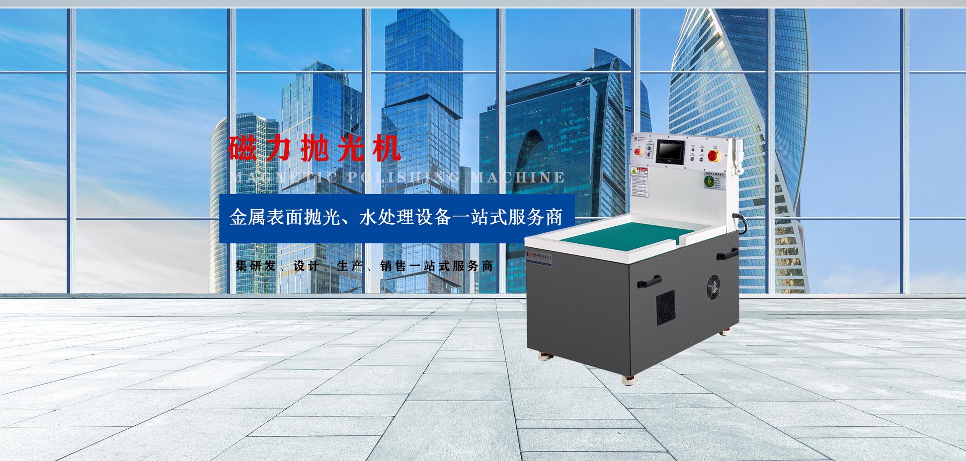南通超声振动的磁力抛光机的原理是什么？